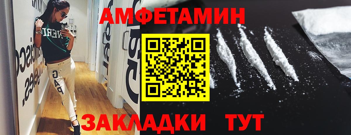 Amphetamine  Амфетамин VHQ  Amphetamine  Вход с VPN  Урус-Мартан 