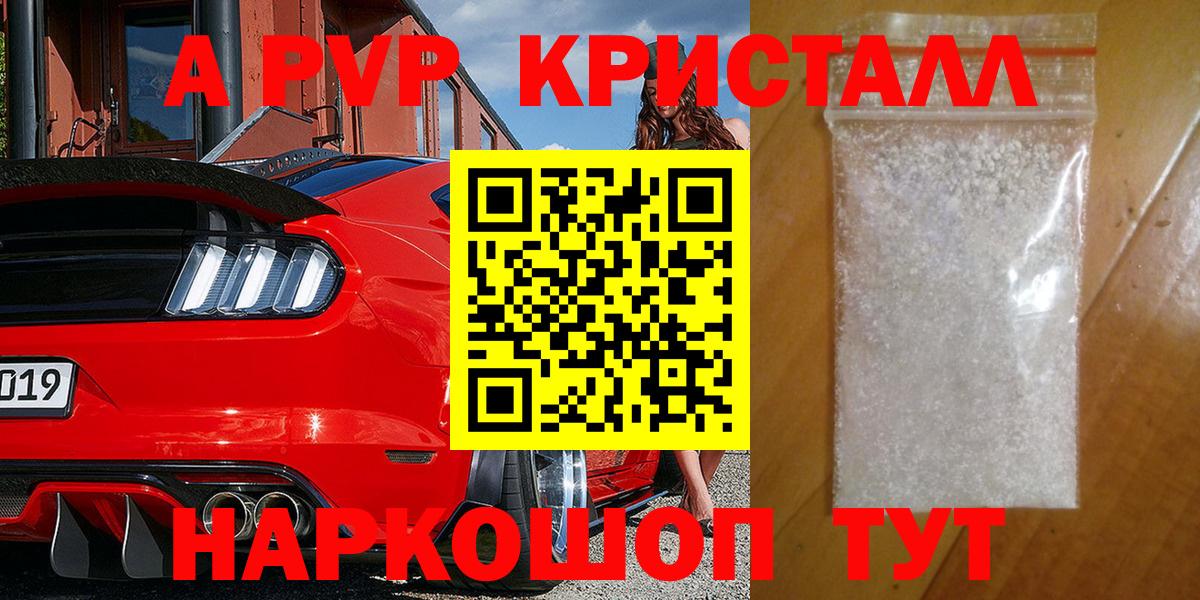Урус-Мартан  А ПВП кристаллы  Альфа ПВП кристаллы  Вход с VPN 
