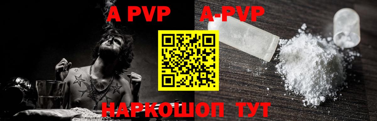 A PVP VHQ Урус-Мартан