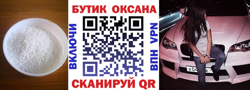 наркошоп  Урус-Мартан  БУТИРАТ бутик 