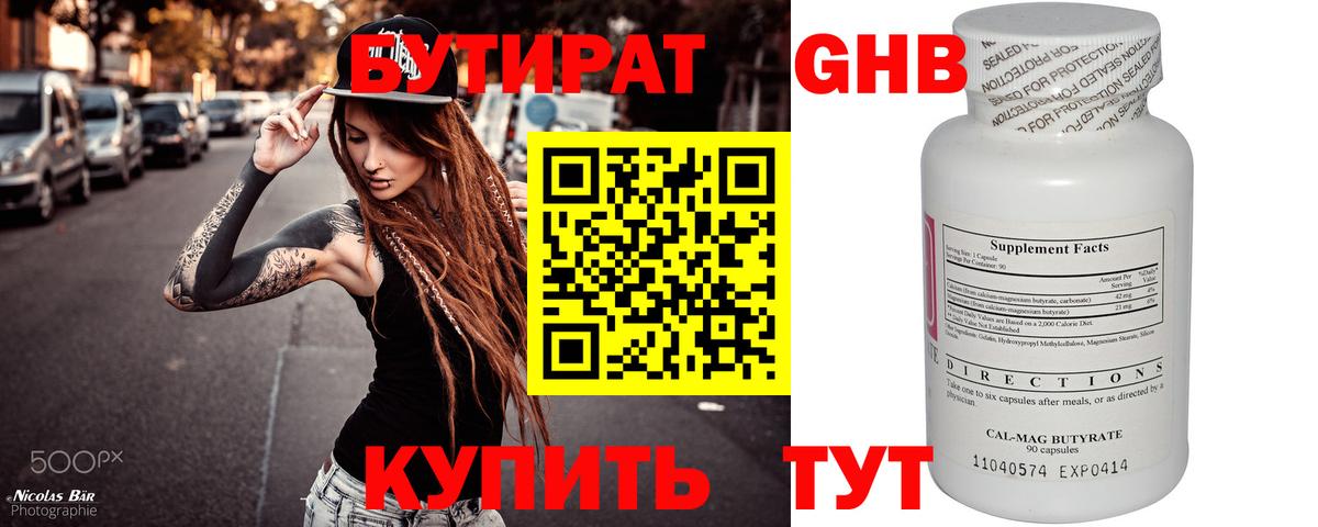БУТИРАТ буратино  БУТИРАТ  Урус-Мартан  Вход с VPN 