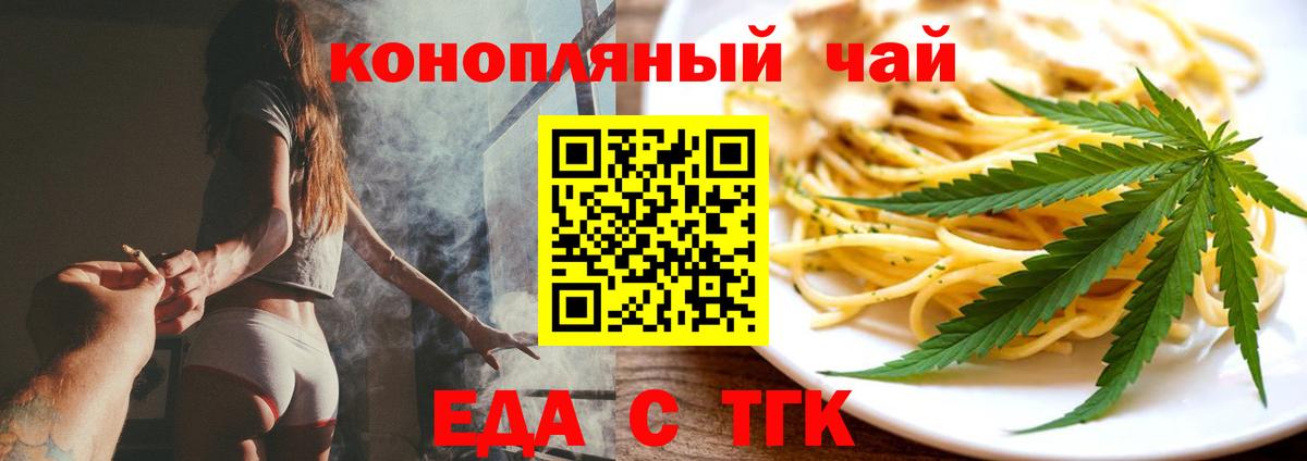 Cannafood конопля Урус-Мартан