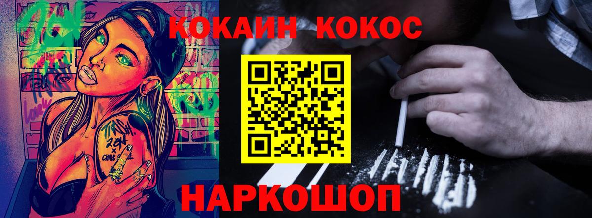 Кокаин 97%  Вход с VPN  закладка  Cocaine Columbia  Урус-Мартан 