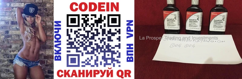 Кодеиновый сироп Lean напиток Lean (лин) Урус-Мартан