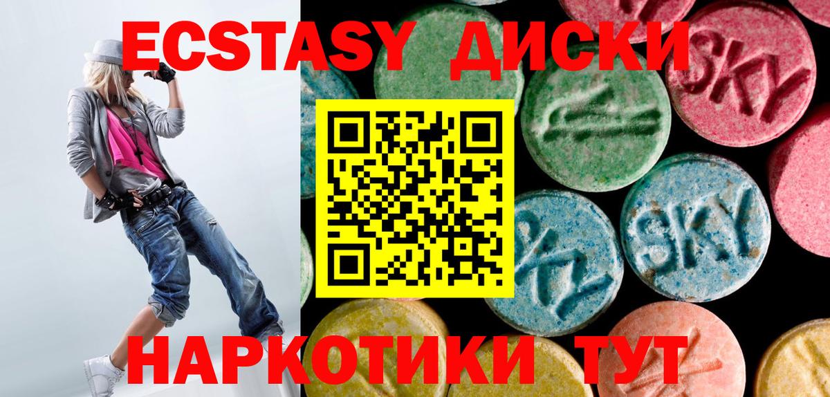 Ecstasy XTC Урус-Мартан