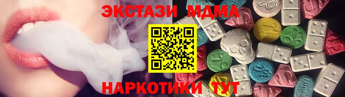 Экстази круглые  ЭКСТАЗИ  Вход с VPN  цена наркотик  Ecstasy MDMA  Урус-Мартан 