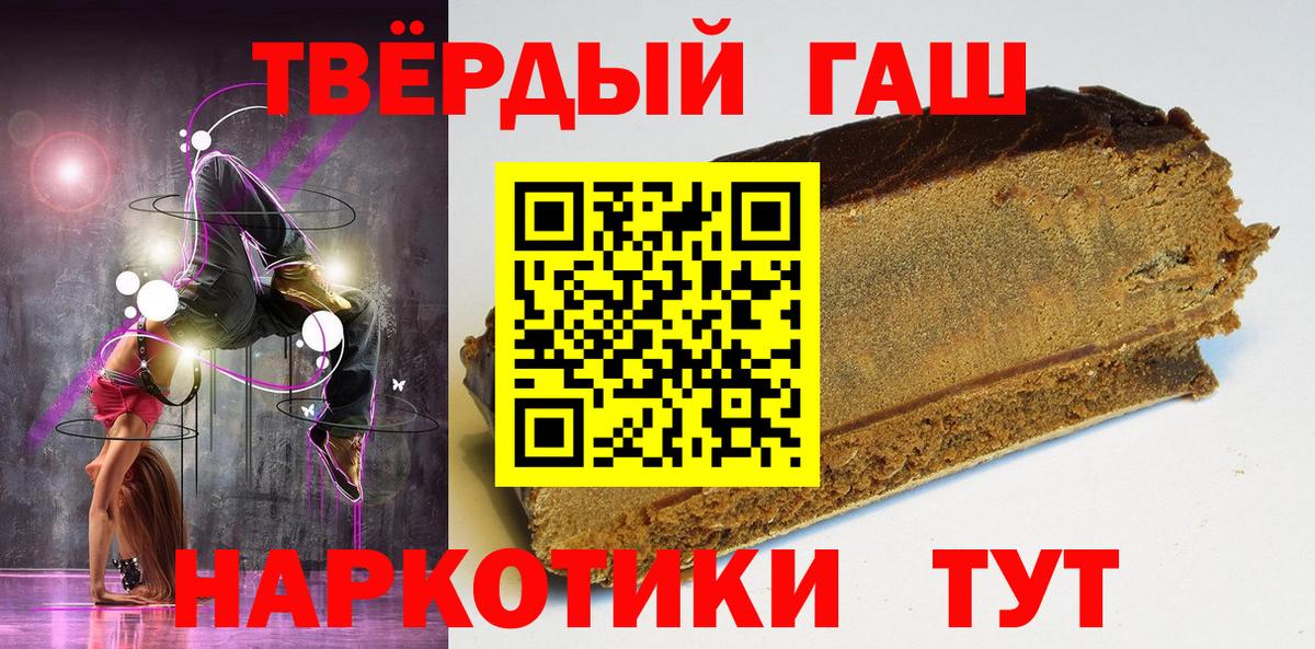 ГАШ Cannabis  Вход с VPN  ГАШ гашик  дарнет шоп  Урус-Мартан  ГАШ 
