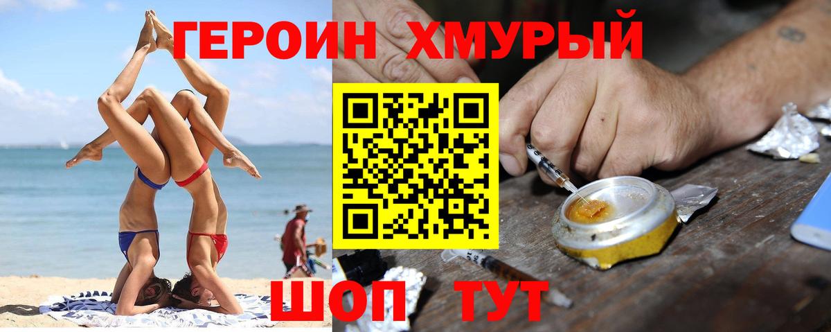 Урус-Мартан  Героин  Вход с VPN  Героин хмурый 