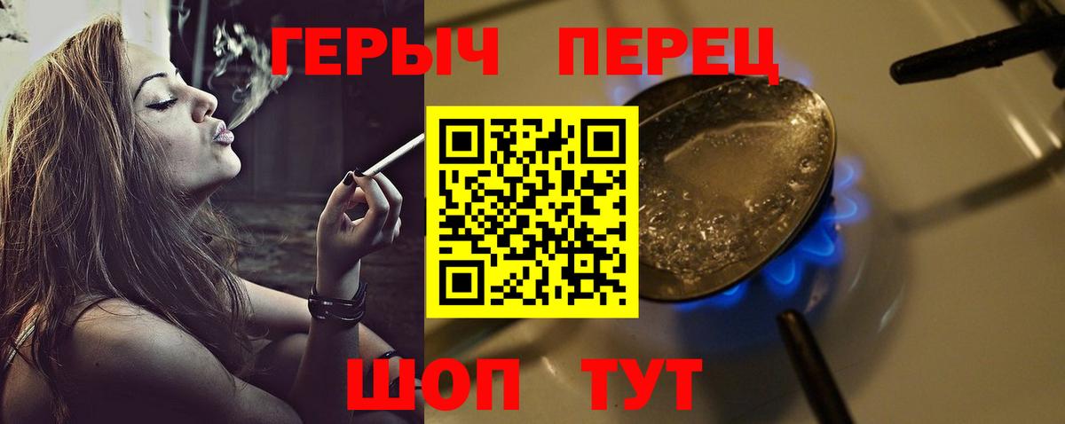 ГЕРОИН VHQ Урус-Мартан