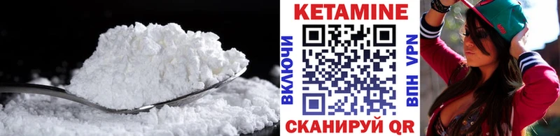 КЕТАМИН ketamine  Урус-Мартан 