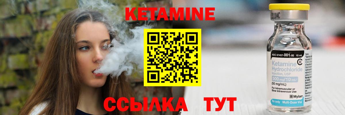 Кетамин VHQ  Вход с VPN  МЕГА как зайти  Урус-Мартан 