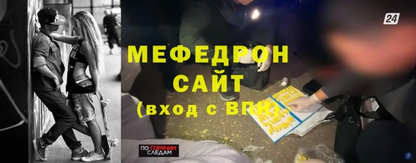 мефедрон мука Покров