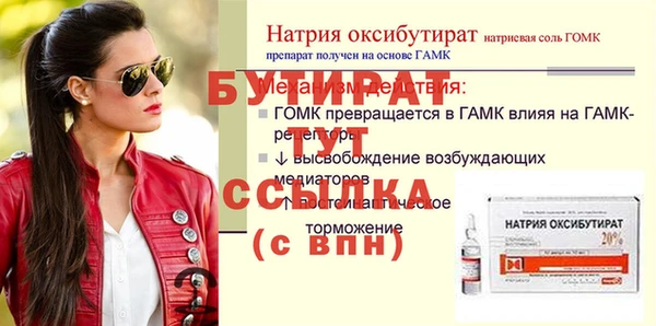 бутират Покровск