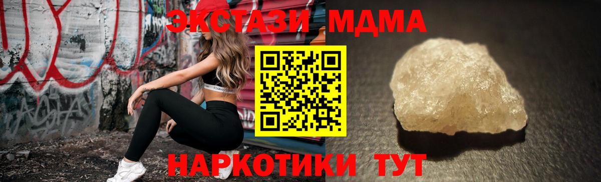 МДМА молли Урус-Мартан