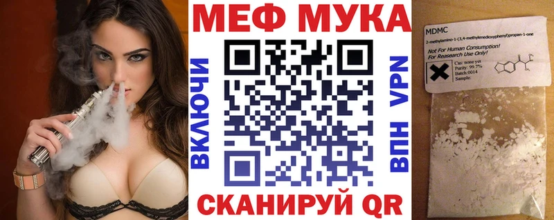 МЯУ-МЯУ mephedrone mega рабочий сайт Урус-Мартан закладки