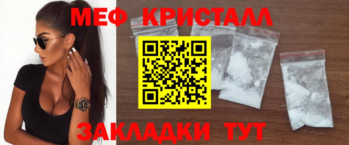 Урус-Мартан  Мефедрон мяу мяу  Меф  Вход с VPN  МЯУ-МЯУ кристаллы 
