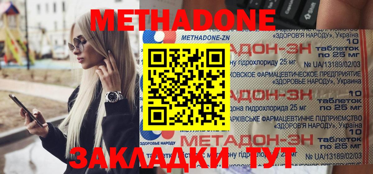МЕТАДОН кристалл      Урус-Мартан  Метадон белоснежный  Вход с VPN 