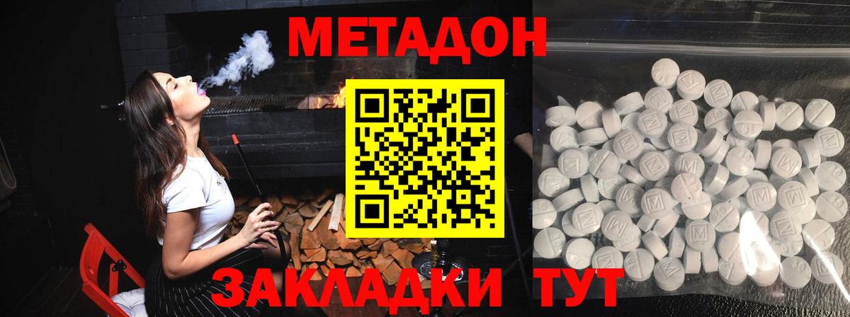 Метадон кристалл Урус-Мартан