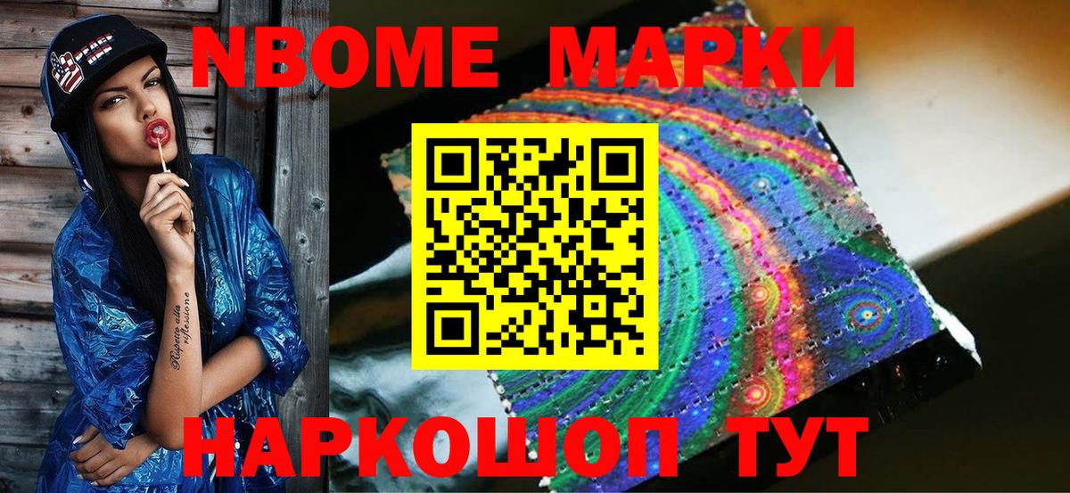 Наркотические марки 1,5мг Урус-Мартан