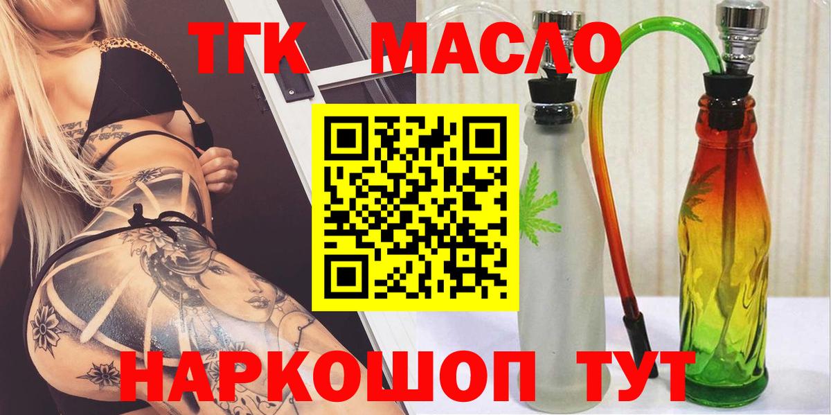 Дистиллят ТГК вейп с тгк Урус-Мартан